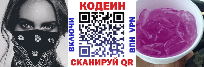 где найти наркотики  ссылка на мегу   Кодеиновый сироп Lean напиток Lean (лин)  нарко площадка клад  Избербаш 