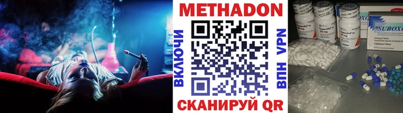 МЕТАДОН мёд Избербаш